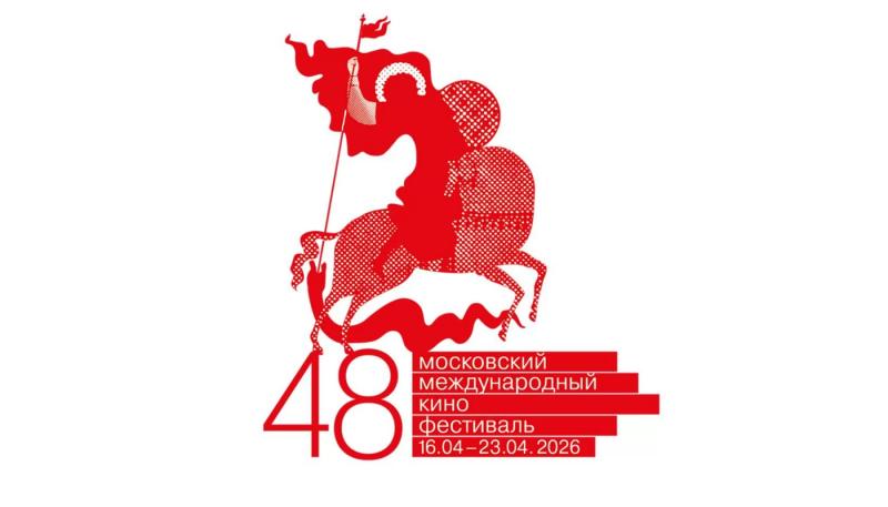 Объявлены даты проведения 48-го Московского кинофестиваля