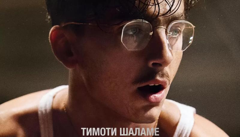 "Марти Великолепный" с Тимоти Шаламе провалился на "Оскаре 2026"