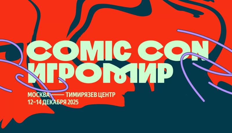 На Comic Con Игромир приедет продюсер фильмов Гая Ричи